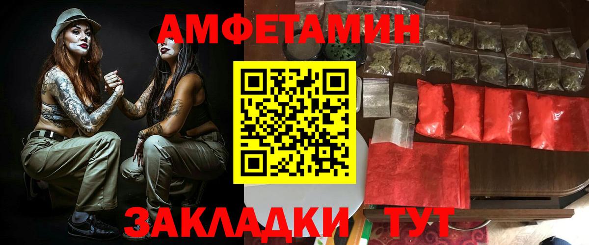 Чусовой  АМФ  Вход с VPN  Амфетамин 98% 