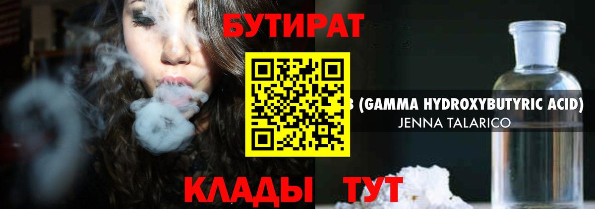Чусовой  БУТИРАТ буратино  БУТИРАТ  Вход с VPN 