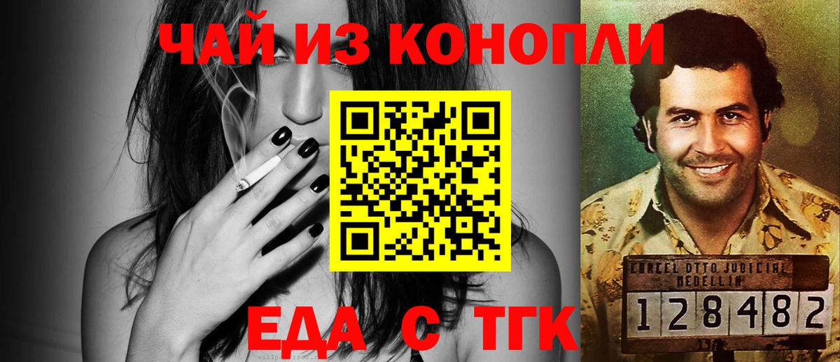 Чусовой  Печенье с ТГК конопля  Вход с VPN 