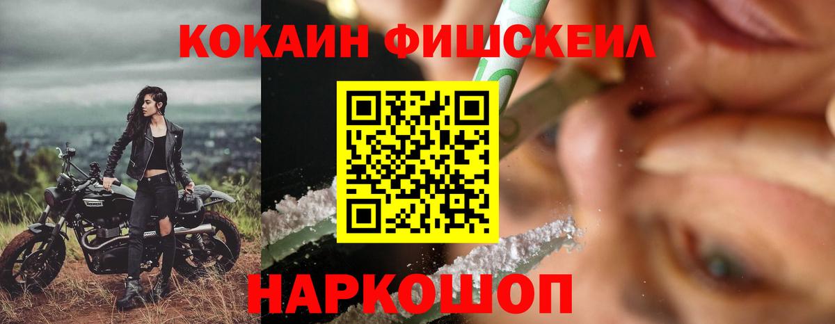 Кокаин 97%  Вход с VPN  купить  цена  Чусовой  COCAIN 