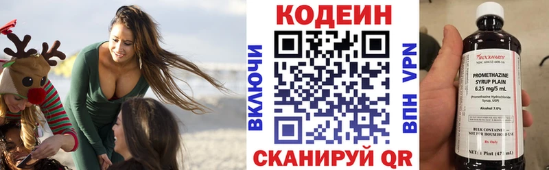 Кодеин напиток Lean (лин)  купить наркотик  мега ССЫЛКА  Чусовой 