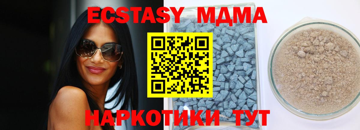 Ecstasy таблы Чусовой