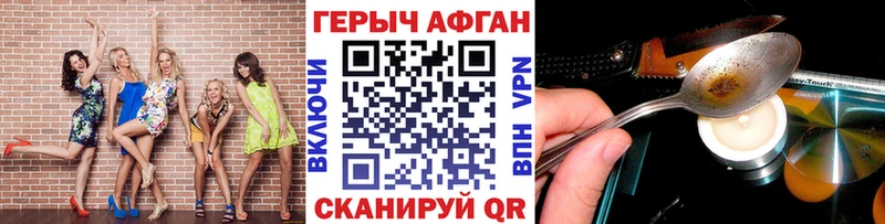 Героин Афган  цены наркотик  Чусовой 