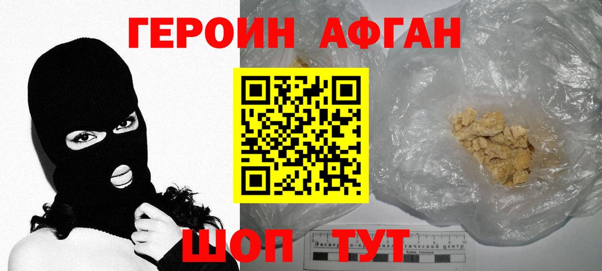 ГЕРОИН  ГЕРОИН Heroin  Вход с VPN  Чусовой 