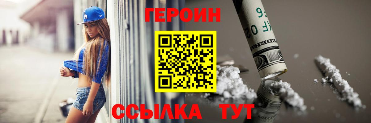 Героин гречка Чусовой