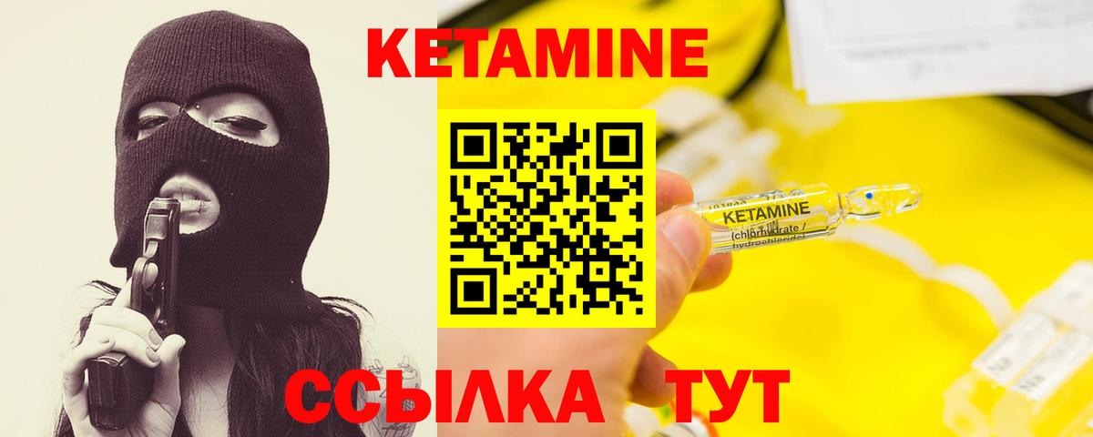 КЕТАМИН VHQ Чусовой