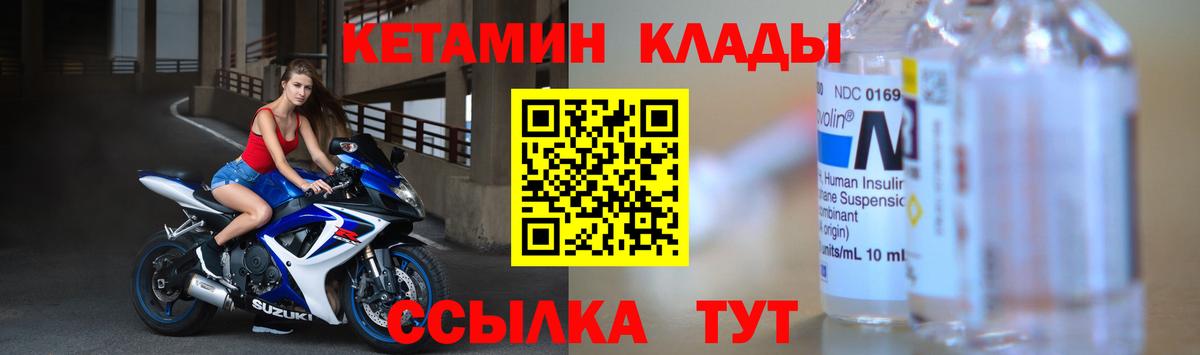 Кетамин VHQ  Вход с VPN  Чусовой 