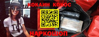 кокаин перу Нальчик