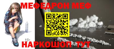 мефедрон Нарткала
