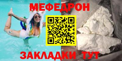 мефедрон Нарткала