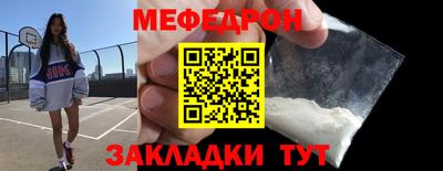 мефедрон Нарткала