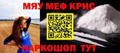 мефедрон Нарткала