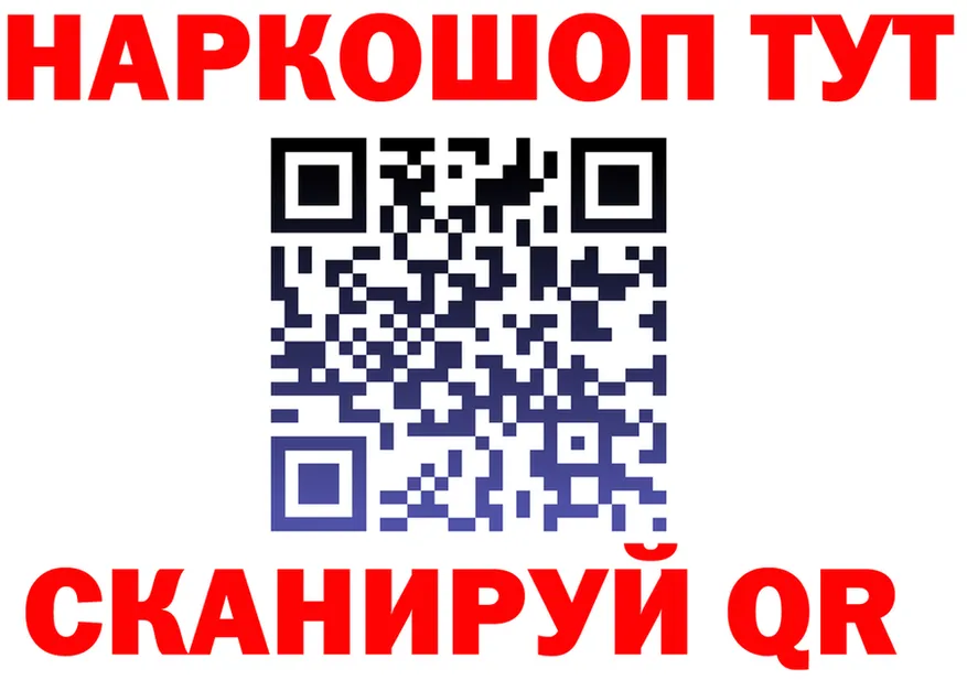 Наркошоп дарк нет формула Чусовой