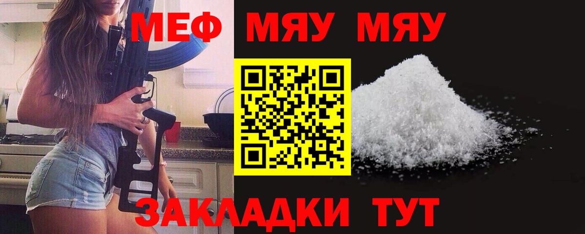 Мефедрон  МЕФ mephedrone  Мефедрон mephedrone  Вход с VPN  Чусовой 