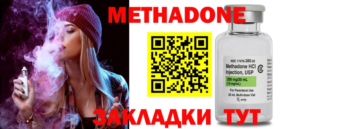 МЕТАДОН мёд  Вход с VPN  mega зеркало  Чусовой 