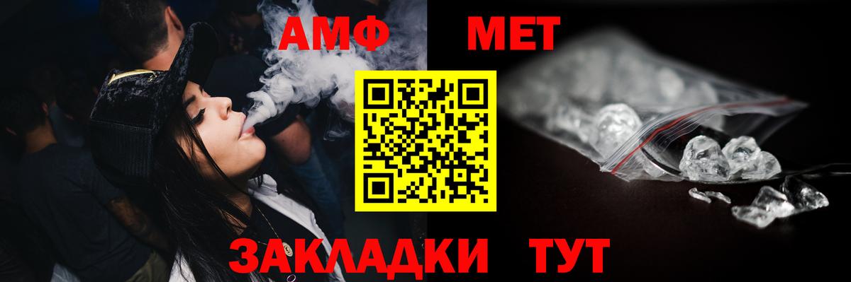 Первитин  МЕТАМФЕТАМИН винт  Вход с VPN  Чусовой  МЕТАМФЕТАМИН винт 