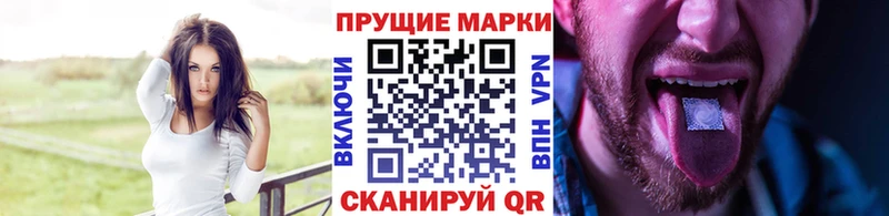 Марки NBOMe 1,5мг  Чусовой 