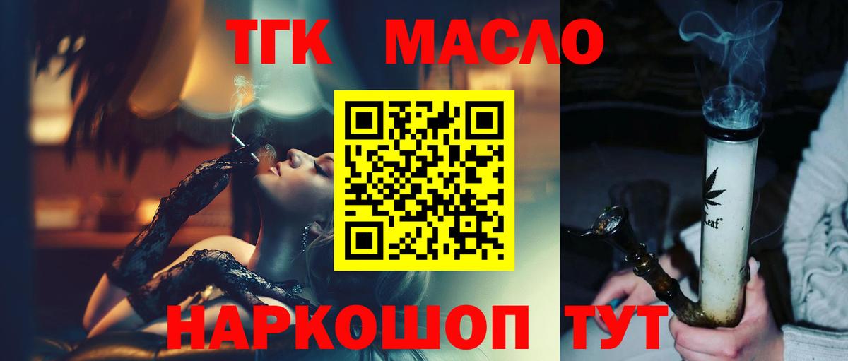 Дистиллят ТГК гашишное масло  Дистиллят ТГК гашишное масло  Чусовой  Вход с VPN 