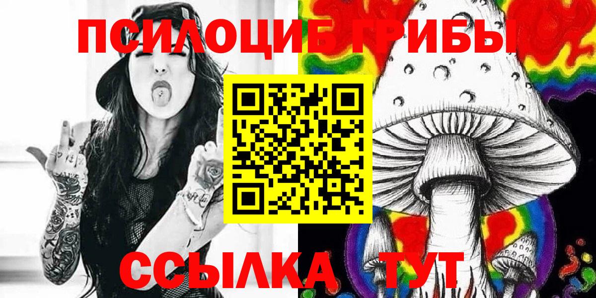Галлюциногенные грибы мицелий  Вход с VPN  Галлюциногенные грибы MAGIC MUSHROOMS  Чусовой 