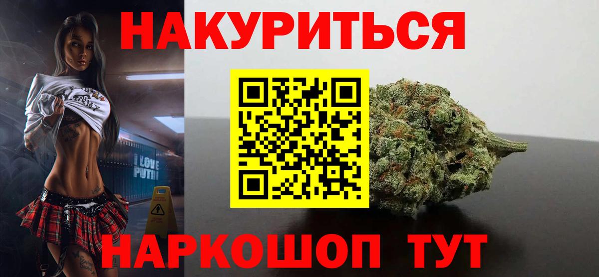 Бошки Шишки марихуана Чусовой
